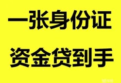 长沙急用钱线下贷款-长沙急用钱身份证借款-长沙急用钱空借空放