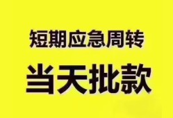 长沙急用钱民间小额借贷-长沙急用钱身份证抵押贷款-长沙急用钱借钱借款