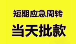 长沙急用钱民间小额借贷-长沙急用钱身份证抵押贷款-长沙急用钱借钱借款