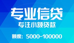 长沙急用钱私人空放二次私借-长沙急用钱短借-长沙急用钱社保信用贷款