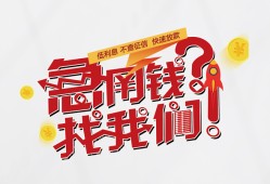 长沙急用钱个人借贷平台-长沙急用钱短借当天借钱-长沙急用钱哪里有个人借贷