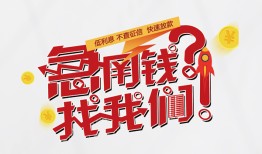 长沙急用钱私人短借-长沙急用钱个人贷款都有哪些平台-长沙急用钱身份证线下贷款