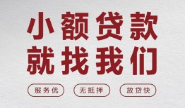 长沙急用钱私人放水-长沙急用钱快速小额贷款-长沙急用钱空放个人借钱