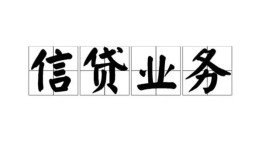 长沙急用钱身份证应急贷款-长沙急用钱贷款当天放款-长沙急用钱哪有私人借贷