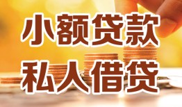 长沙急用钱私人24小时借钱|长沙急用钱民间应急贷款|长沙急用钱空放上门放款