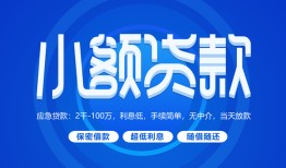长沙急用钱短借信贷-长沙急用钱私人身份证借私借-长沙急用钱大学生信用贷款