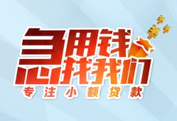 长沙急用钱线下借钱-长沙急用钱短期空放小额贷款-长沙急用钱民间借贷款
