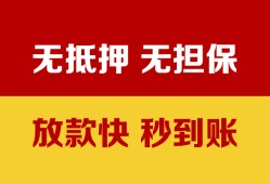 长沙急用钱小额信用贷款-长沙急用钱私人空放二次私借-长沙急用钱本地身份证贷款