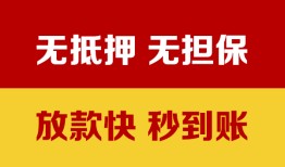 长沙急用钱小额信用贷款-长沙急用钱私人空放二次私借-长沙急用钱本地身份证贷款