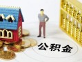 长沙急用钱小额私人借贷-长沙急用钱个人空放联系方式-长沙急用钱哪里可以民间借贷