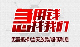 长沙急用钱无抵押信用贷款-长沙急用钱短借当天借钱-长沙急用钱哪有私人借贷