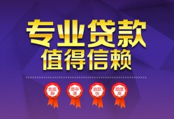 长沙急用钱民间借贷无抵押-长沙急用钱民间短借-长沙急用钱短期空放小额贷款