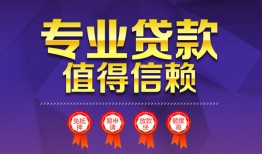长沙急用钱民间借贷无抵押-长沙急用钱民间短借-长沙急用钱短期空放小额贷款