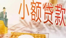 长沙急用钱民间小额借贷-长沙急用钱身份证贷款电话-长沙急用钱大学生信用贷款