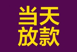 长沙急用钱私人空放联系方式-长沙急用钱个人上门小额贷款-长沙急用钱身份证贷款