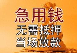 长沙急用钱私人抵押贷款-长沙急用钱民间私借-长沙急用钱大学生信用贷款