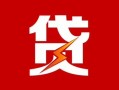 长沙急用钱身份证线下贷款-长沙急用钱民间私人借贷-长沙急用钱私人贷款小额贷款