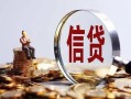 长沙急用钱身份证线下贷款-长沙急用钱靠谱个人借钱-长沙急用钱小额空放