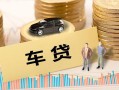 长沙急用钱大学生信用贷款-长沙急用钱小额贷款空放-长沙急用钱身份证应急贷款