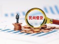 长沙急用钱私人借钱当天拿钱-长沙急用钱小额贷款-长沙急用钱民间借贷当天下款