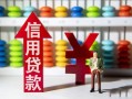 长沙急用钱小额信用贷款-长沙急用钱无抵押信用贷款-长沙急用钱押身份证贷款