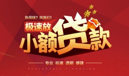 长沙急用钱私借-长沙急用钱民间小额借贷-长沙急用钱身份证线下贷款
