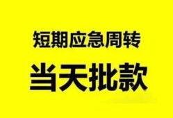 长沙急用钱私人放款-长沙急用钱私人空放联系方式-长沙急用钱借钱急用钱