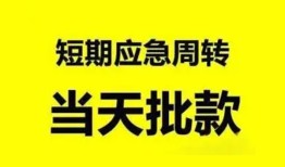 长沙急用钱私人放款-长沙急用钱私人空放联系方式-长沙急用钱借钱急用钱