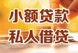 长沙急用钱私人装修贷款-长沙急用钱抵押短借-长沙急用钱借钱急用