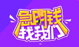 长沙急用钱个人借贷不查征信-长沙急用钱个人小额贷款-长沙急用钱民间大额借贷