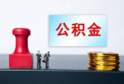 长沙急用钱个人贷款额-长沙急用钱私人借钱怎么收费-长沙急用钱空放借款