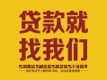 长沙急用钱个人无抵押贷款-长沙急用钱贷款无抵押-长沙急用钱个人贷款都有哪些