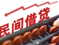 长沙急用钱空放个人借钱-长沙急用钱民间借贷无视黑白-长沙急用钱身份证抵押贷款