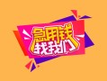 长沙急用钱个人借贷款-长沙急用钱民间私人借款-长沙急用钱民间私人借贷