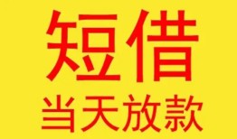 长沙急用钱正规身份证贷款-长沙急用钱民间小额借贷-长沙急用钱私人借钱当天拿钱