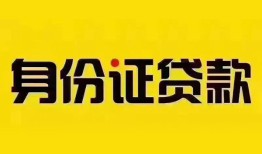 长沙急用钱小额私人借贷-长沙急用钱无抵押贷款-长沙急用钱个人信用贷款