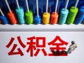 长沙急用钱私人空放借钱-长沙急用钱贷款个人借贷-长沙急用钱民间借贷当天放款