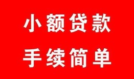 长沙急用钱私人24小时借钱-长沙急用钱私人空放二次私借-长沙急用钱民间借贷当天下款