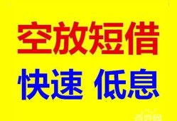 长沙急用钱空放私人借钱-长沙急用钱短拆垫资-长沙急用钱空放私借民间借贷