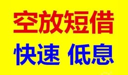 长沙急用钱空放私人借钱-长沙急用钱短拆垫资-长沙急用钱空放私借民间借贷
