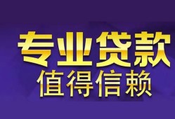 长沙急用钱私人借贷-长沙急用钱哪里有私人借贷-长沙急用钱哪里可以借钱