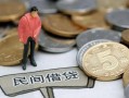 长沙急用钱私人借钱-长沙急用钱信用贷款哪家好-长沙急用钱个人24小时借钱