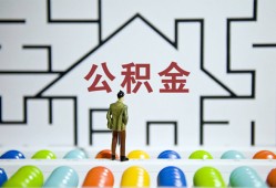 长沙急用钱哪里可以信用贷款-长沙急用钱私借空放当场拿钱-长沙急用钱地区公积金信用贷款