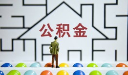 长沙急用钱哪里可以信用贷款-长沙急用钱私借空放当场拿钱-长沙急用钱地区公积金信用贷款
