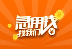 长沙急用钱贷款私借空放-长沙急用钱短借私借空放-长沙急用钱小额贷款公司
