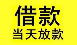 长沙急用钱哪里有小额贷款-长沙急用钱个人放水-长沙急用钱身份证办理贷款