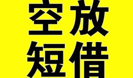 长沙急用钱抵押短借-长沙急用钱空放贷款当天下款-长沙急用钱短借急用钱