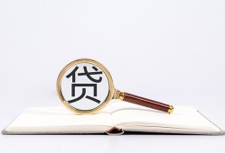 长沙急用钱贷款只要身份证贷款-长沙急用钱小额贷款贷款-长沙急用钱地区公积金信用贷款