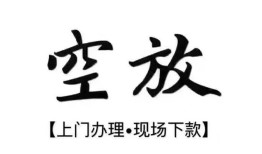 长沙急用钱哪里有民间借贷-长沙急用钱私借空放免费上门-长沙急用钱私人借钱电话