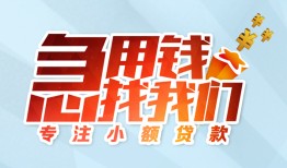 长沙急用钱贷款私借空放-长沙急用钱个人借贷好吗-长沙急用钱无抵押私借空放